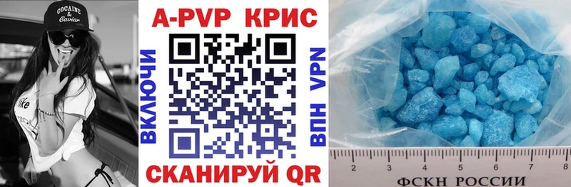 A PVP Crystall  где можно купить наркотик  Луховицы 