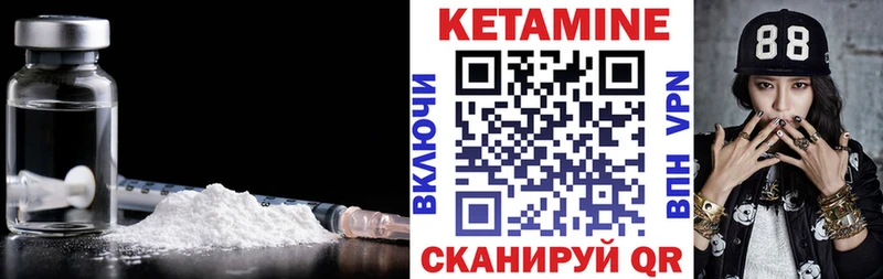 Кетамин VHQ  Луховицы 