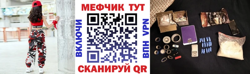 МЯУ-МЯУ кристаллы  купить   Луховицы 