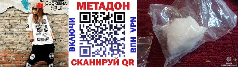 Метадон methadone Луховицы